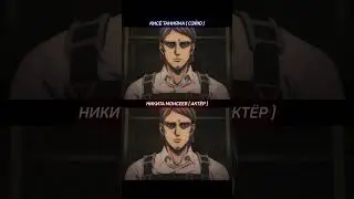 ЖАН - АТАКА ТИТАНОВ! КАК ЛУЧШЕ ?