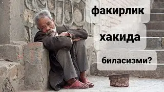 Абдуллох домла факирлик хакида кучли маруза