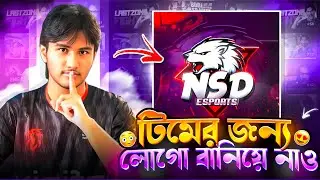 5 মিনিটে Esports Team এর জন‍্য লোগো বানিয়ে নাও! 🔥