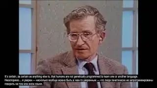 55 Eng-Rus Chomsky (Universal Grammar & Morality)