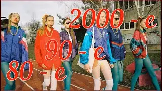 лихие 90-е, моя жизнь в девяностые, фильм
