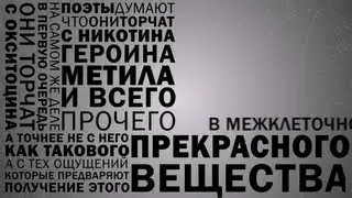 Икстайп - Окситоцин