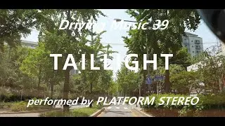 Driving Music 39 - Platform Stereo 'TAILLIGHT'