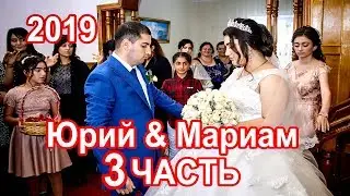 #Езидская DAWATA 3 часть Юрий & Мариам 2019 Нижний Новгород vip Rustam Maxmudyan 2019