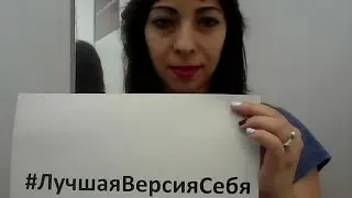 Задание "Слепая Миля" - пройдена!!!! #ЛучшаяВерсияСебя  Приглашаю к нам!!!!