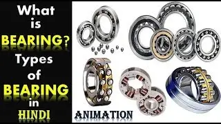 What is Bearing? | Types of Bearing in Hindi with Animation