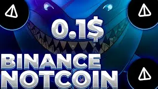 NOTCOIN ЛИСТИНГ В БРАЗИЛИИ! NOTCOIN ПАМП ОТ BINANCE! NOTCOIN 0.1$!