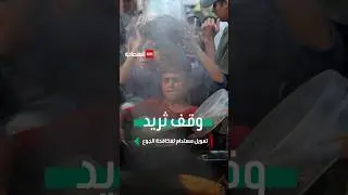 وقف ثريد.. تمويل مستدام لمكافحة الجوع
