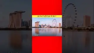 इस देश में नहीं है एक भी खेत ?