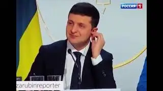 Зеленский смеётся 2018 году .Интересно ,а сейчас ему так же смешно?