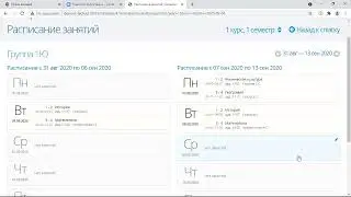 Работа в СГО ПОО Журнал Расписание КТП