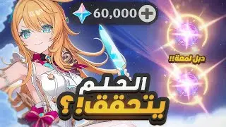 Genshin Impact | ❄️سحبات بنر ايسكوفييه