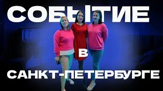 My Wellness Product Day Siberian Wellness Ледовый дворец Санкт-Петербурга 23.09.2023
