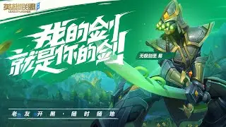 NEW LEAK LOL MOBILE GAME - WILDRIFT