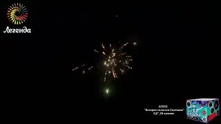 Батарея салютов Снеговик А7012