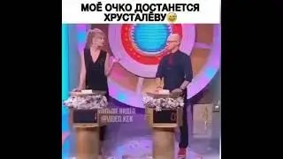 ее очко/ tik tok funny