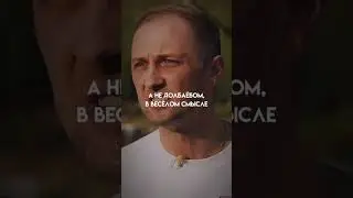 Даже из самого плохого - стоит вытаскивать что-то позитивное… #зубарев