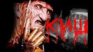 Король и Шут - Продавец кошмаров