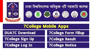 DUA7C । 7College Apps Download, Signup, Login, Form Fill Up, Result । Kivabe Shikhbo?