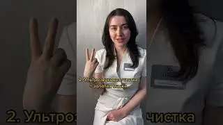 Zaffiro clinic - с заботой о Вас ❤️ Запись возможна по телефону: 8 (495) 504-88-83