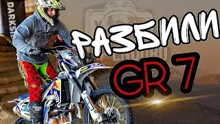 ОТКРЫЛИ ЭНДУРО СЕЗОН НА СТАДИОНЕ! РАЗБИЛИ GR7