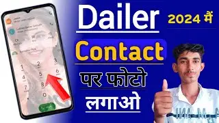 Phone Dialer me photo kaise lagaye  Apna photo ko call dialer ki background me kaise lagaye