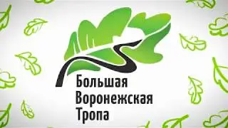 СОКРОВЕННАЯ КРАСОТА ЧЕРНОЗЕМЬЯ (Проект 