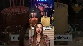 Почему вечеринка Хэйли Бибер прошла без Джастина? ￼