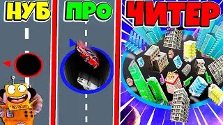 НУБ против ПРО против ЧИТЕР: ЭВОЛЮЦИЯ ЧЁРНОЙ ДЫРЫ! СЪЕЛ ВЕСЬ МИР ЧЕЛЛЕНДЖ  РОБЗИ