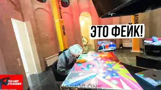 ХАЗЯЕВОВ ОБМАНУЛИ С ПОСТЕРОМ