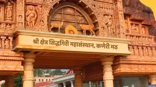 कण्हेरी मठ | Kanheri Math #kolhapur