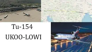 Tu-154 | Flight | UKOO-LOWI | В новый Инсбрук