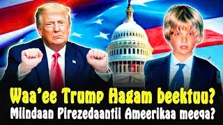 🔴Seenaa Ajaa'ibaa Trump kana Beektuu? Miindaan Pirezedaantota Ameerikaa meeqa..? CHRISTIAN MEDIA