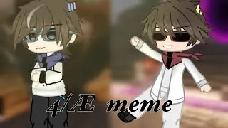 4/Æ meme{Лололошка,Дилан,JDH}, «lp.Последняя реальность»