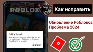 Дельта Исполнитель | Как исправить ошибку обновления Roblox (последняя версия 2024 г.)