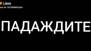 Леди баг и супер кот Прикол