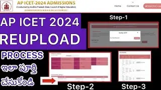 AP ICET 2024 CERTIFICATE REUPLOAD PROCESS | AP ICET COUNSELLING REUPLOAD