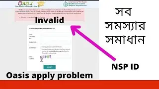 Oasis  scholarship apply ।। Apply all problem solution ।। NSP Id invalid, server unavailable ।।