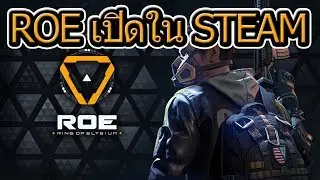 ข่าวเกม Europa หรือ ROE เปิดใน Steam