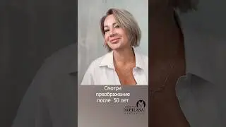 Прическа и макияж. Трансформация 💯🔥❤️ #hairstyle  #обучение  #прически  #makeup  #model #music
