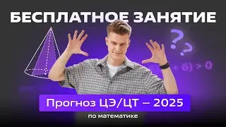 🟣CE/CT Forecast 2025🟣