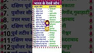 bihar gk gs most important questions and answers #railway#ssc #bpsc #upsc #biharpolice #gk #upsc #t