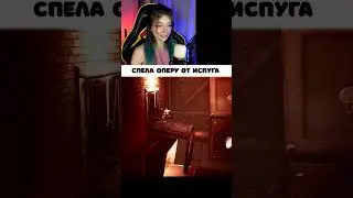 СПЕЛА ОПЕРУ от ИСПУГА ► Viki Bliss Play #Shorts #DayDream