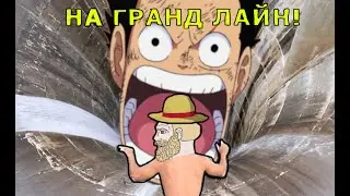 Я ПОСМОТРЕЛ ПЕРВУЮ СЕРИЮ ВАН ПИС, И МНЕ ЕСТЬ ЧТО СКАЗАТЬ! ОБЗОР В 2024 ГОДУ.