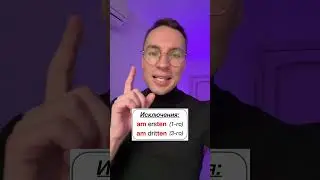 #deutsch