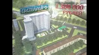 ГастеллоРФ