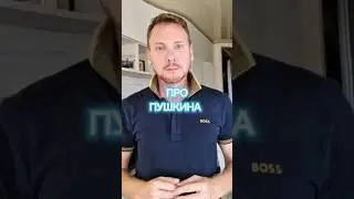 ГДЕ ПОХОРОНЕН ПУШКИН ПСКОВ