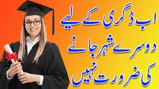 Study at Home Online - Spring 2022 Admissions Open