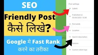 How To SEO Friendly Blog Posts | SEO Optimized Blog Post | On Page SEO Factors Analysis Optimizad