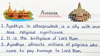 my Essay On Ayodhya | Ayodhya essay in english | short essay on ayodhya | write paragraph on ayodhya